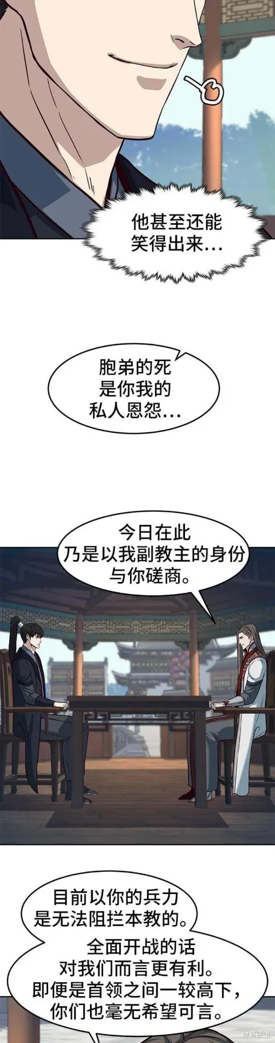第90话 第12页