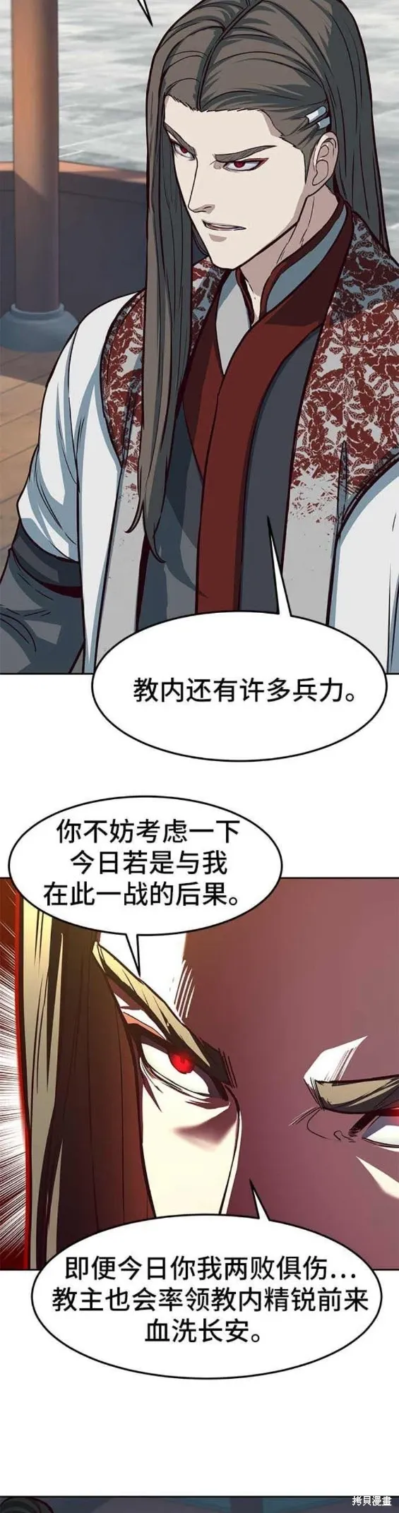 第90话 第13页