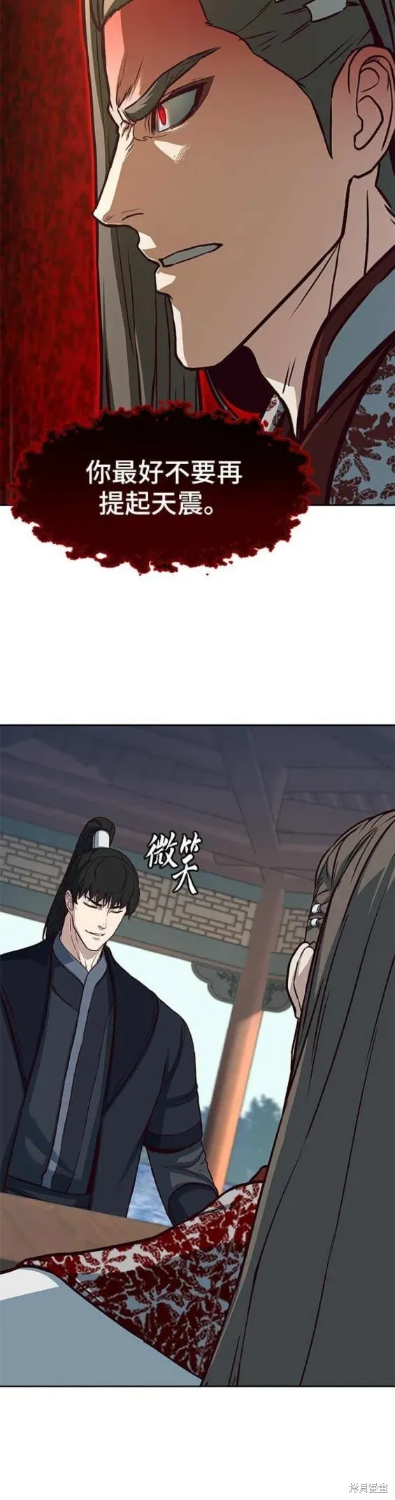 第90话 第16页