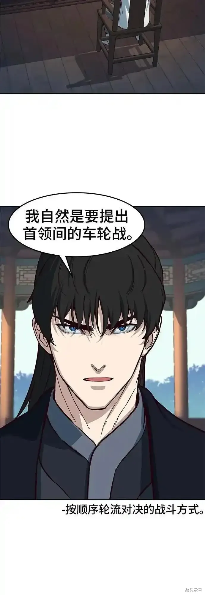 第91话 第3页