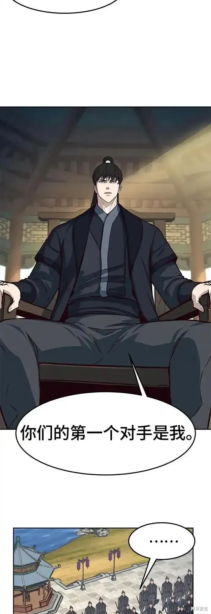 第91话 第9页