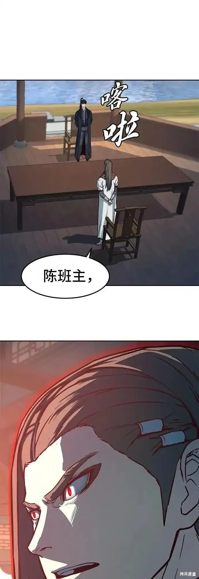 第91话 第17页