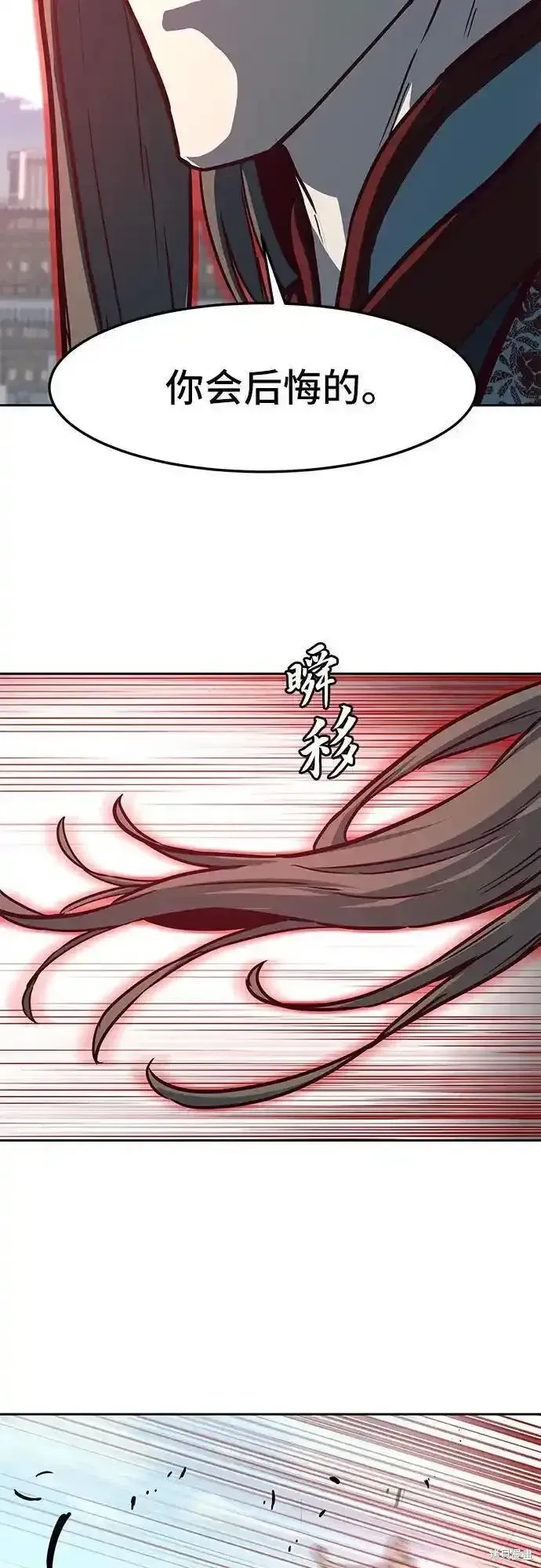 第91话 第18页
