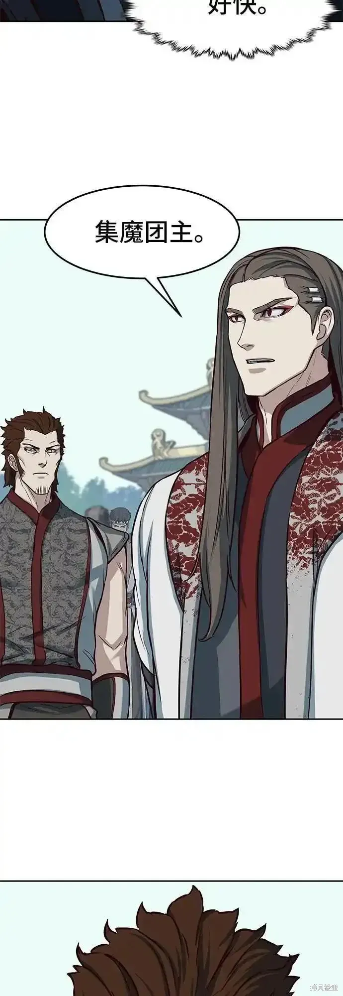 第91话 第20页