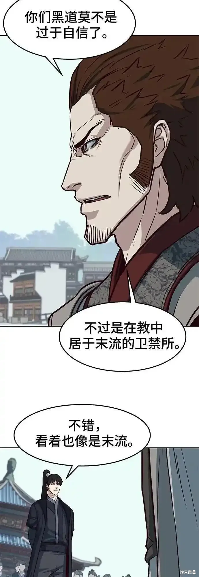 第91话 第29页
