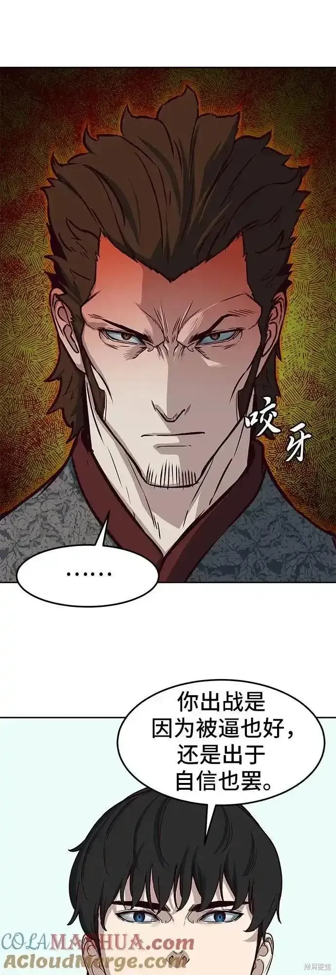 第91话 第31页