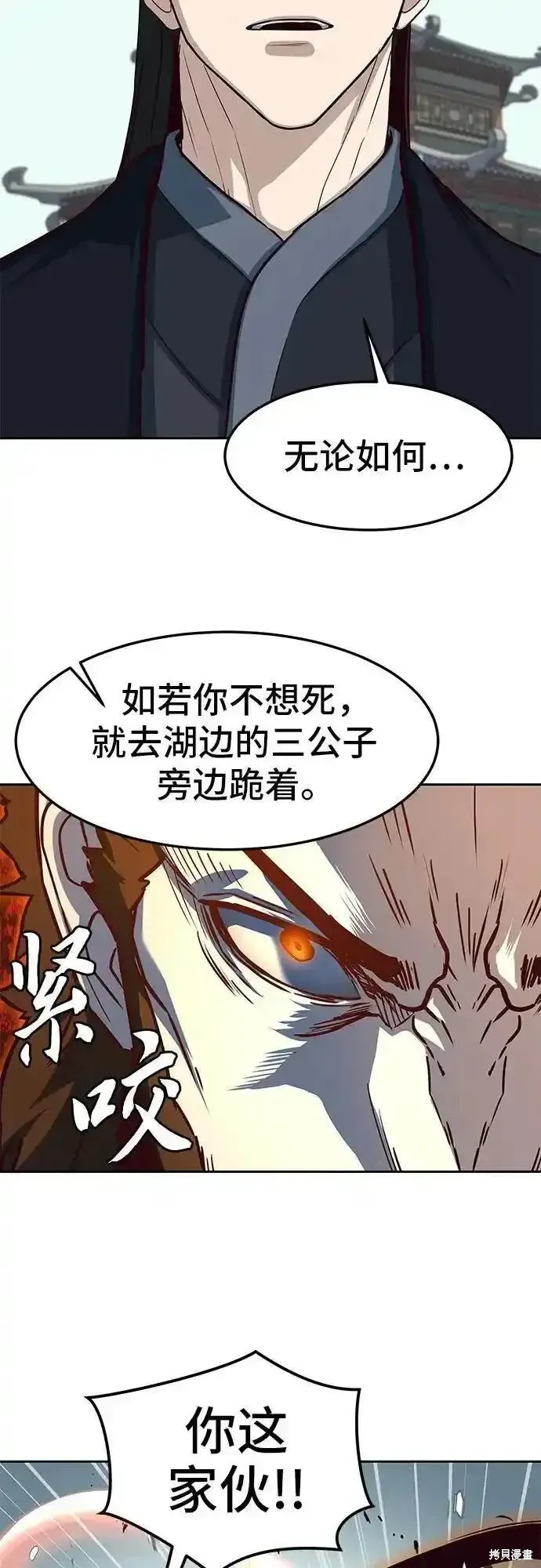 第91话 第32页