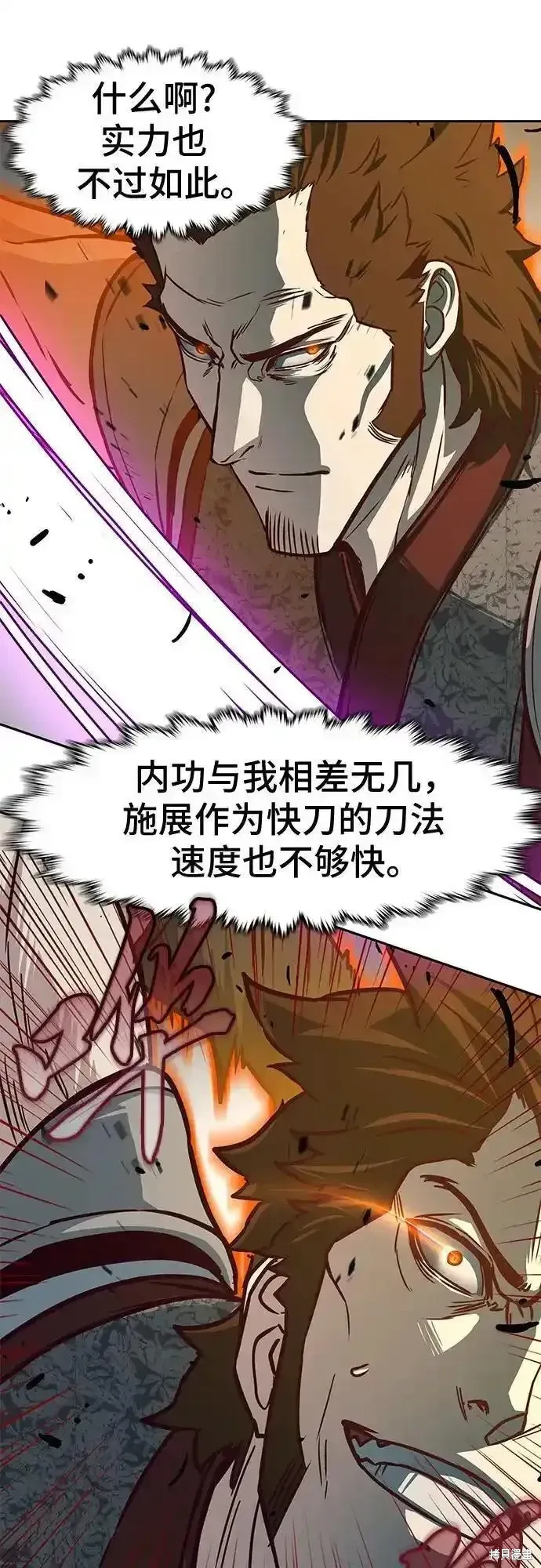 第91话 第41页
