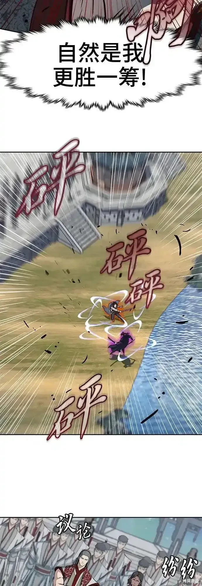 第91话 第42页