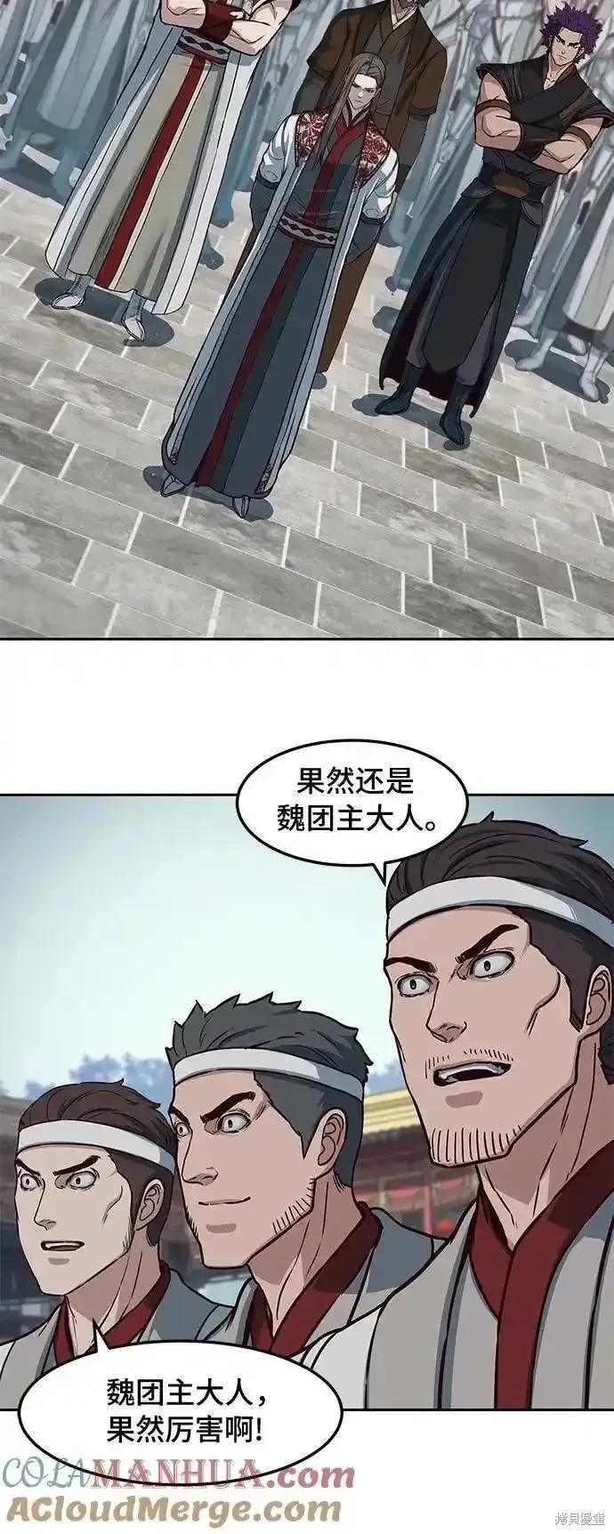 第91话 第43页