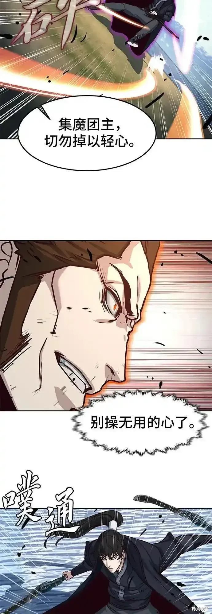 第91话 第45页