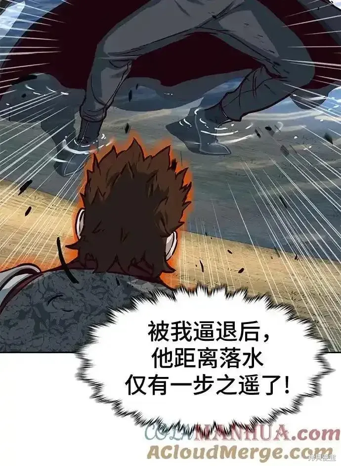 第91话 第46页