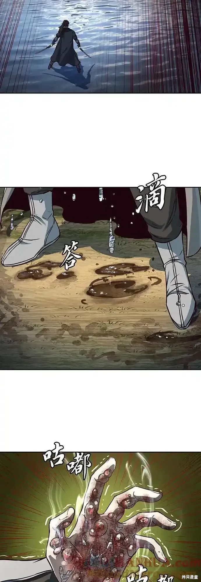 第91话 第61页