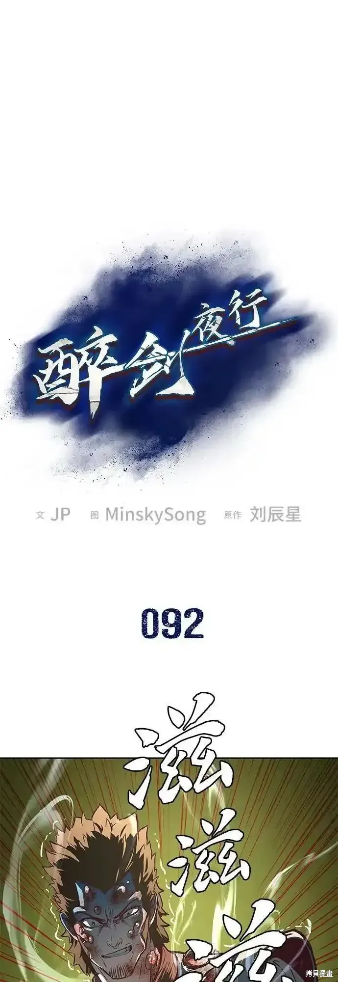 第92话 第2页