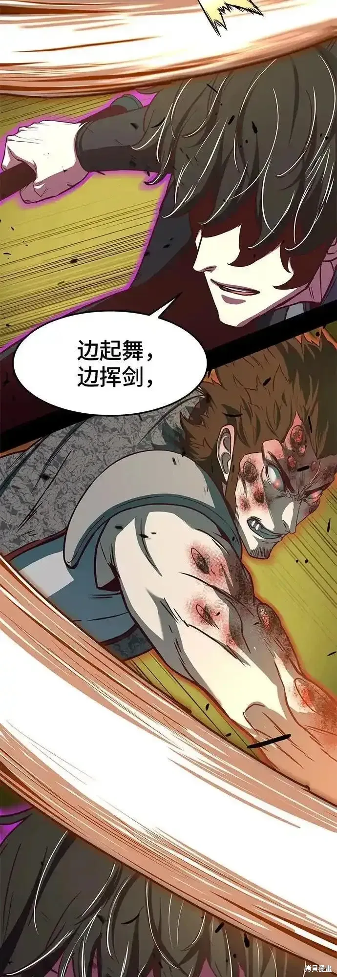 第92话 第9页