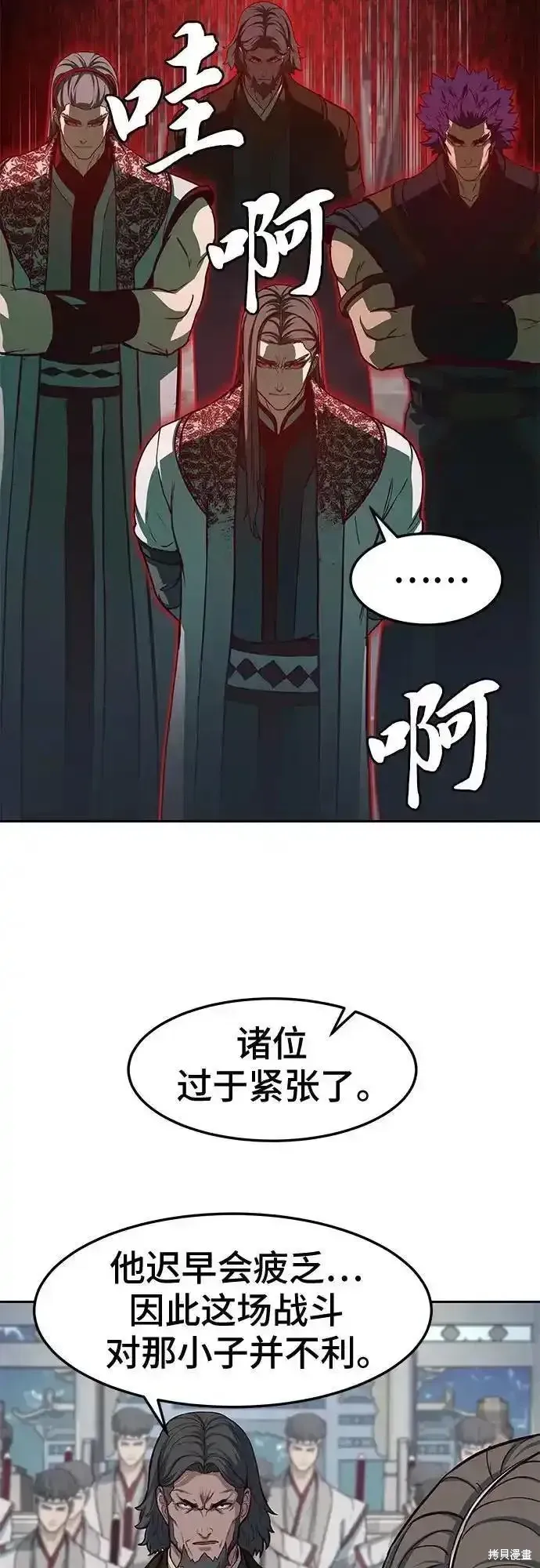 第92话 第21页