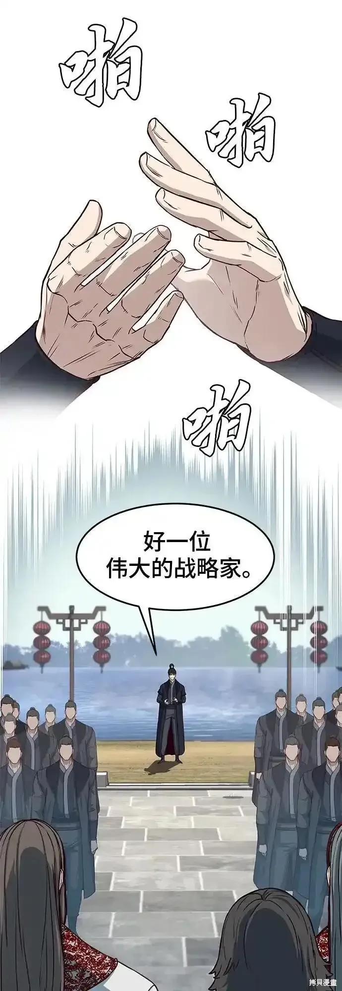 第92话 第23页