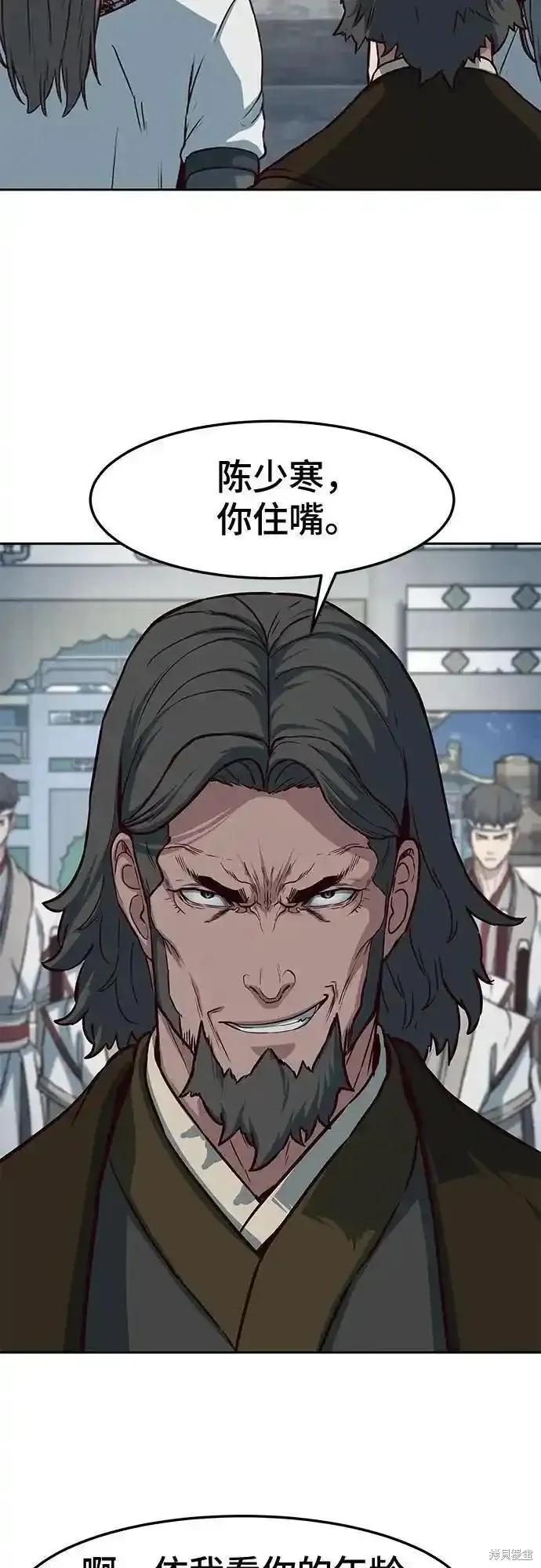 第92话 第24页