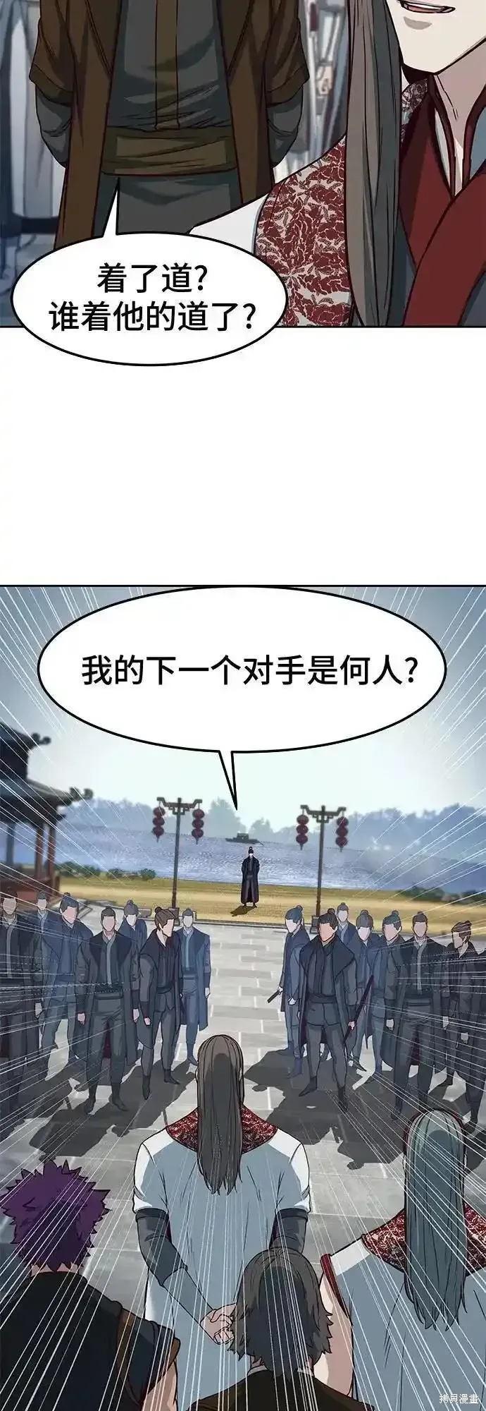 第92话 第29页