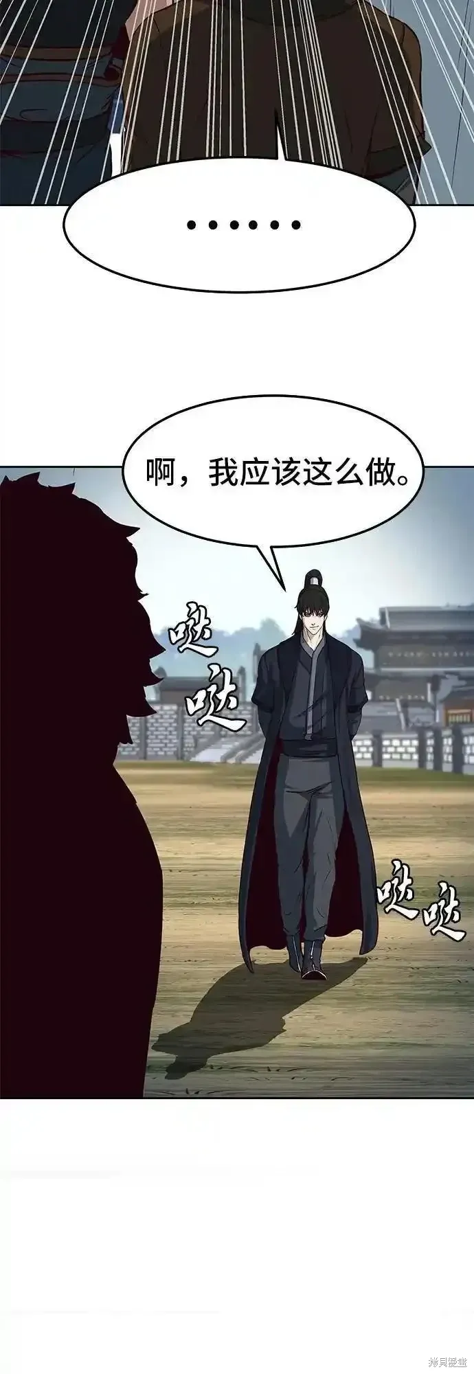 第92话 第30页