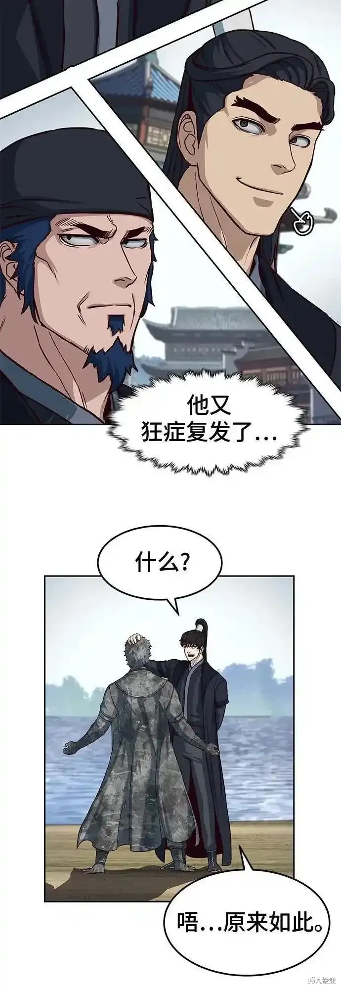 第92话 第36页