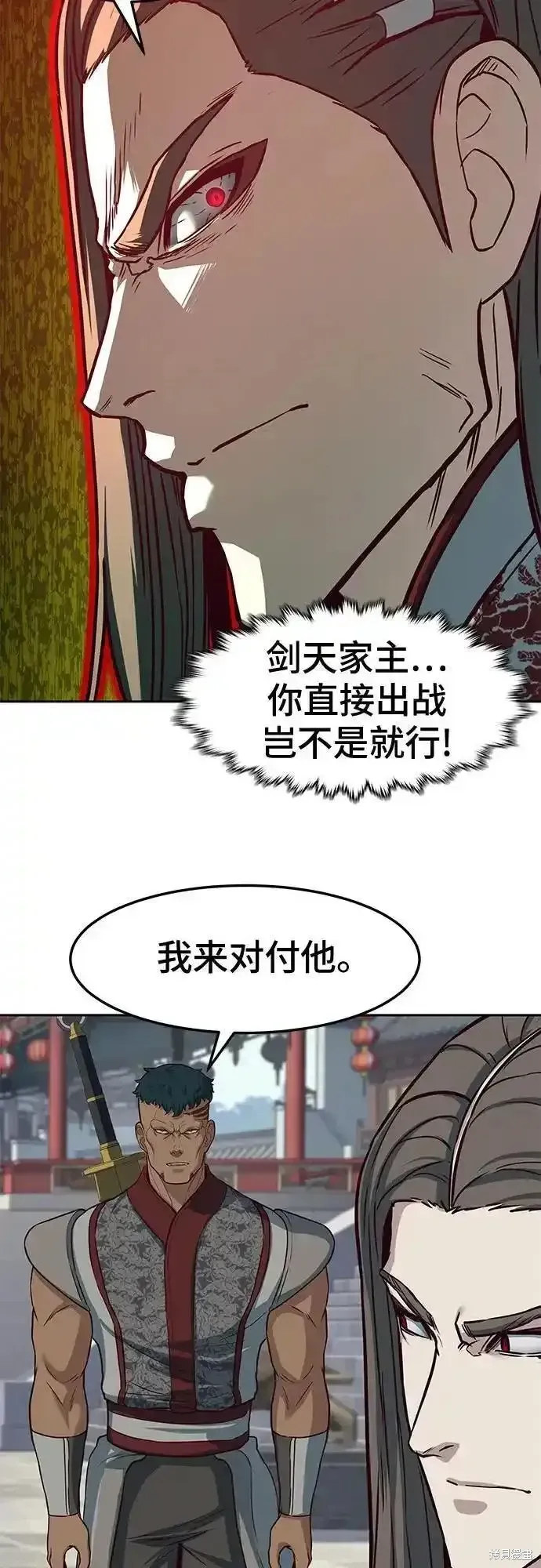 第92话 第41页