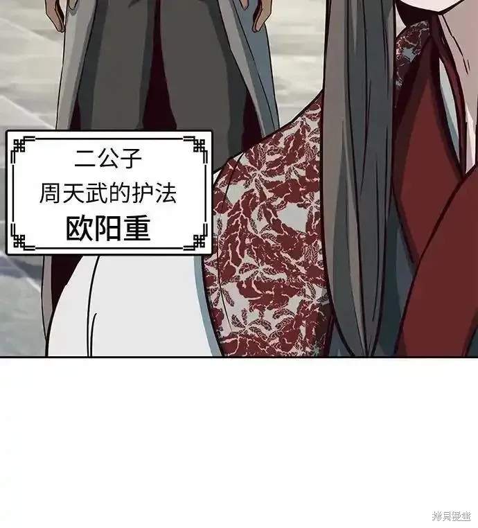 第92话 第42页