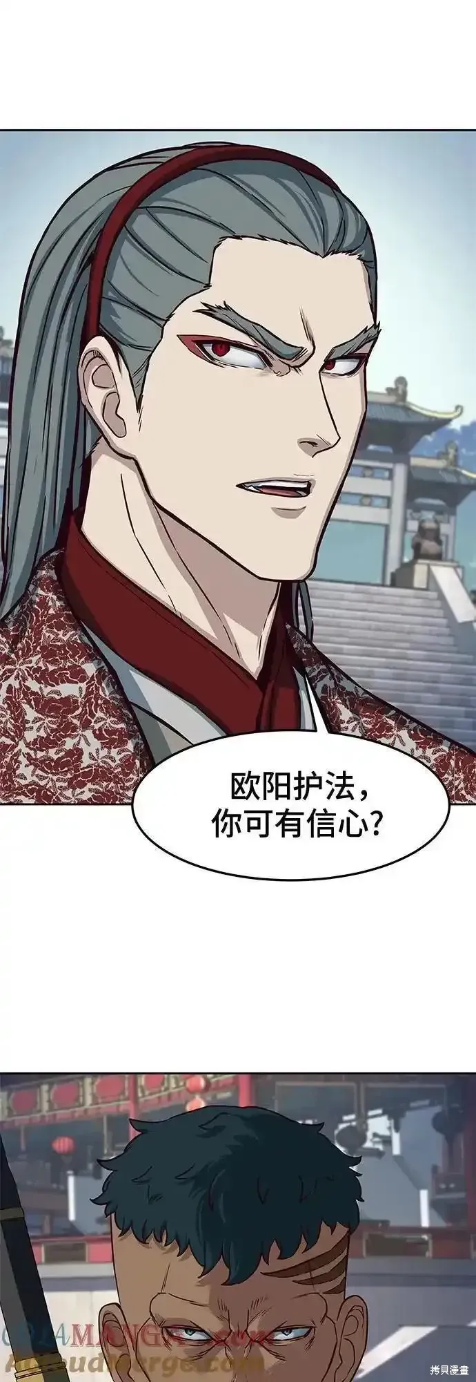 第92话 第43页