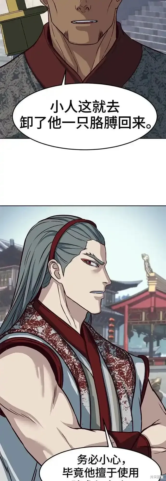 第92话 第44页
