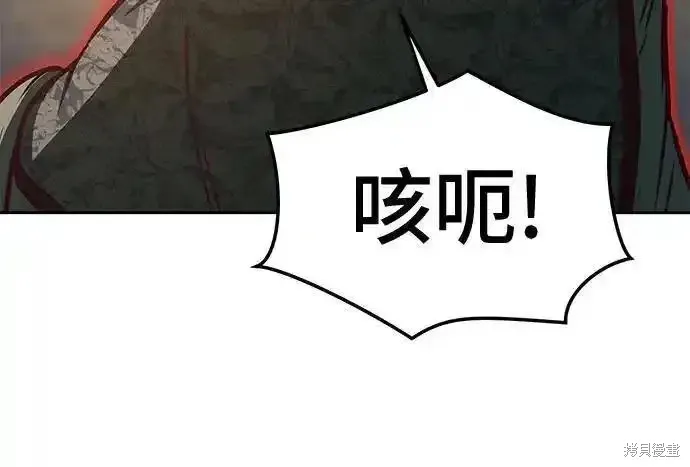 第92话 第54页