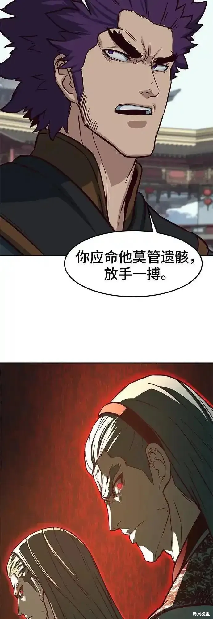 第92话 第57页