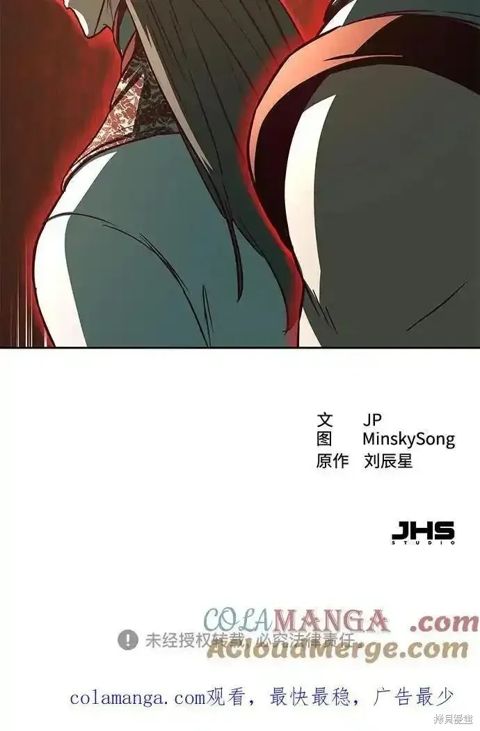 第92话 第58页