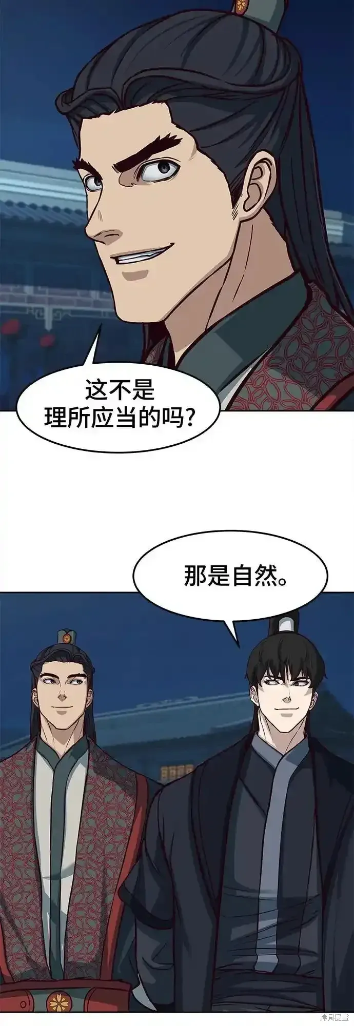 第99话 第32页