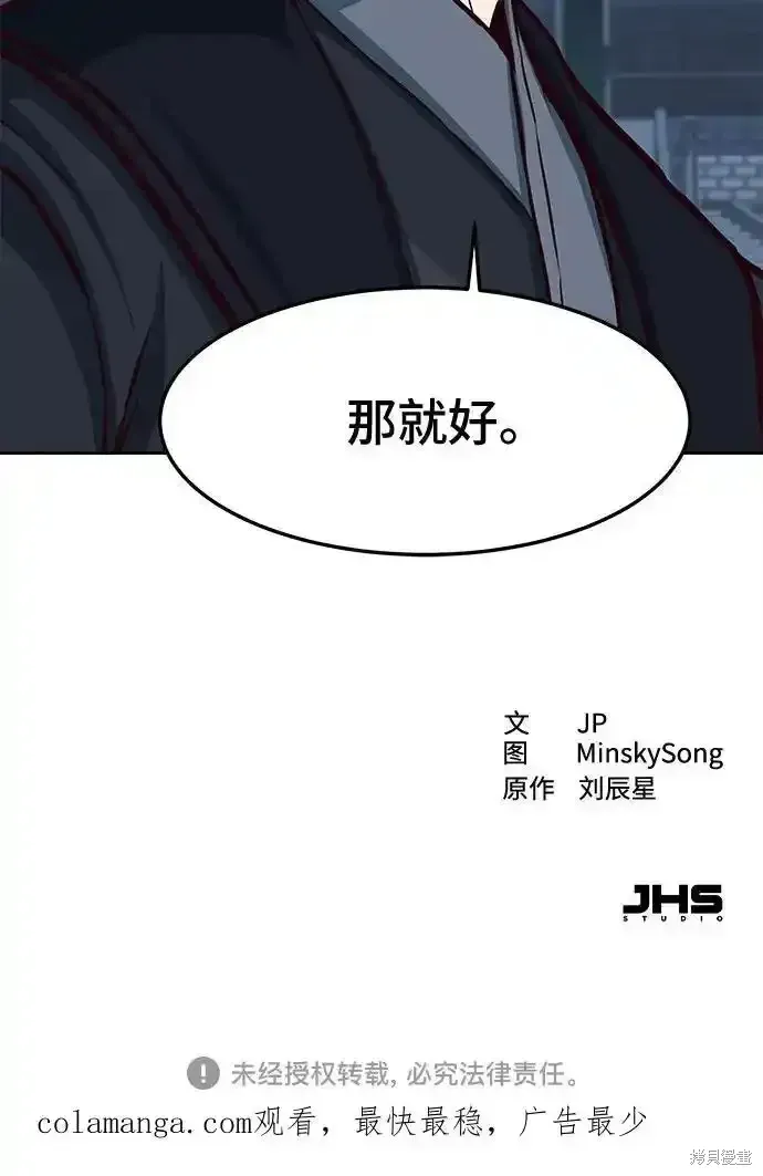 第99话 第53页