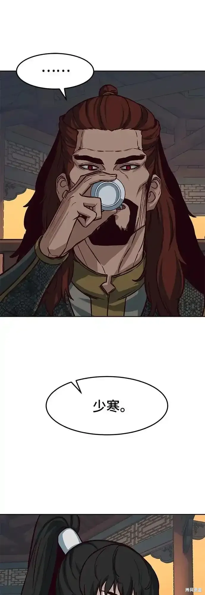 第100话 第12页
