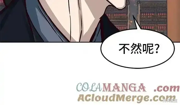 第100话 第16页