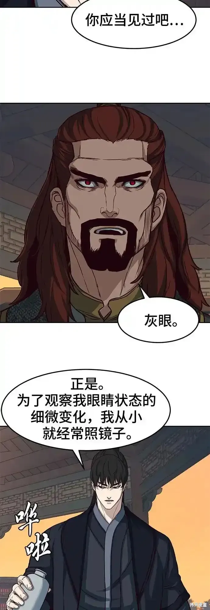 第100话 第23页