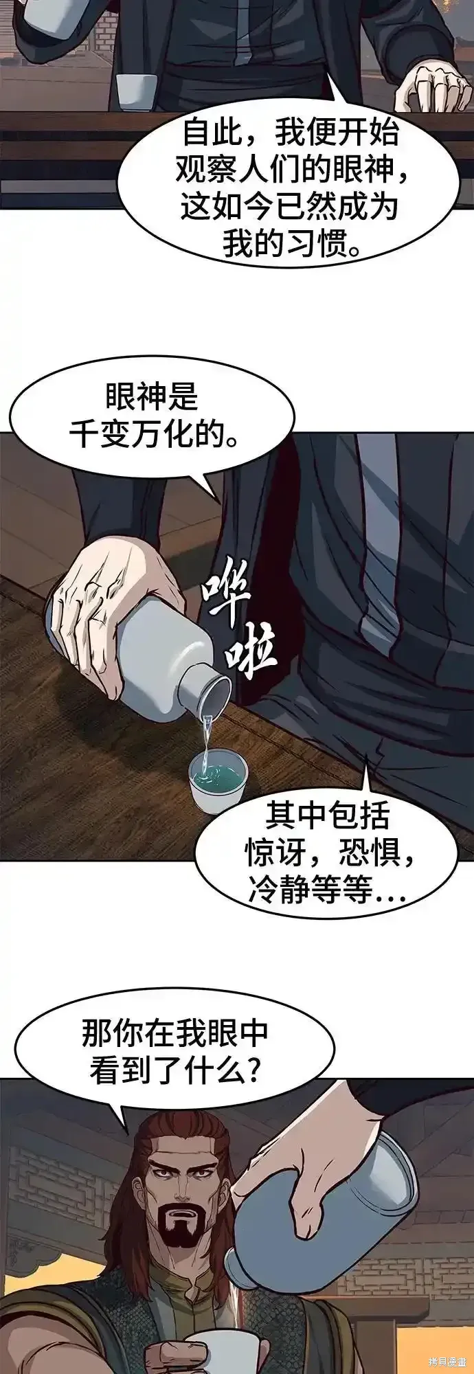 第100话 第24页
