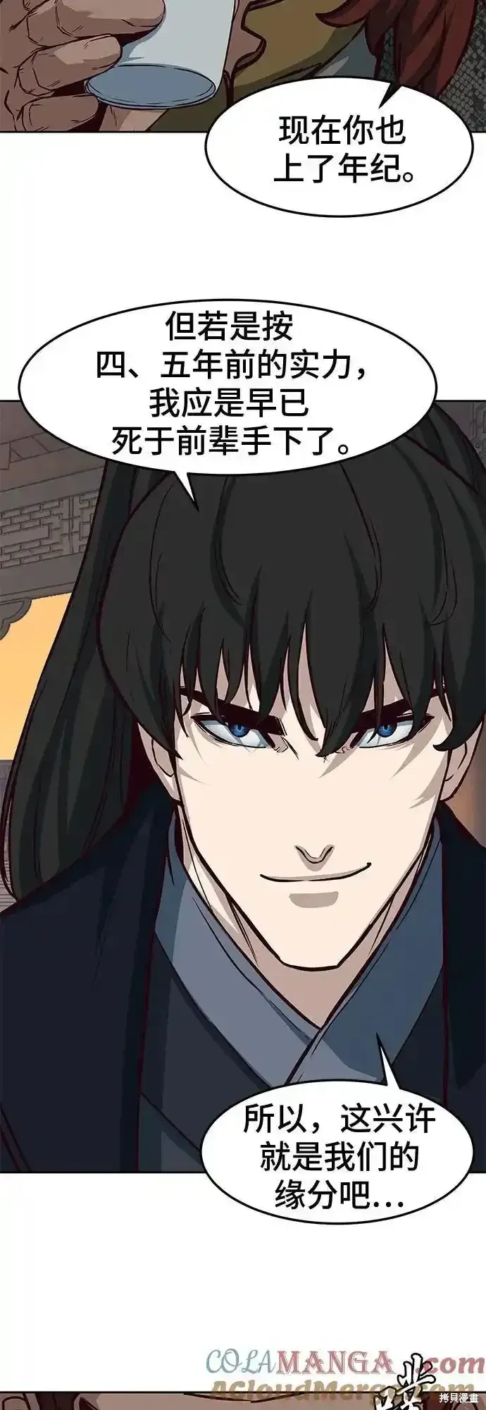 第100话 第31页