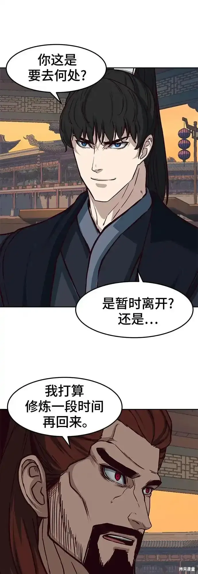 第100话 第33页