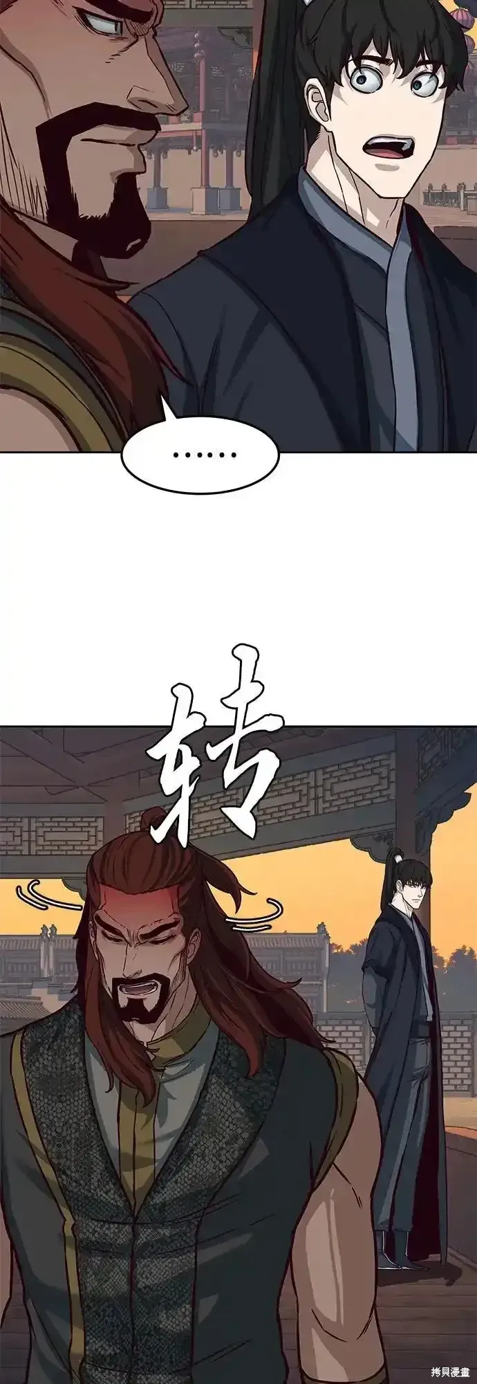 第100话 第45页