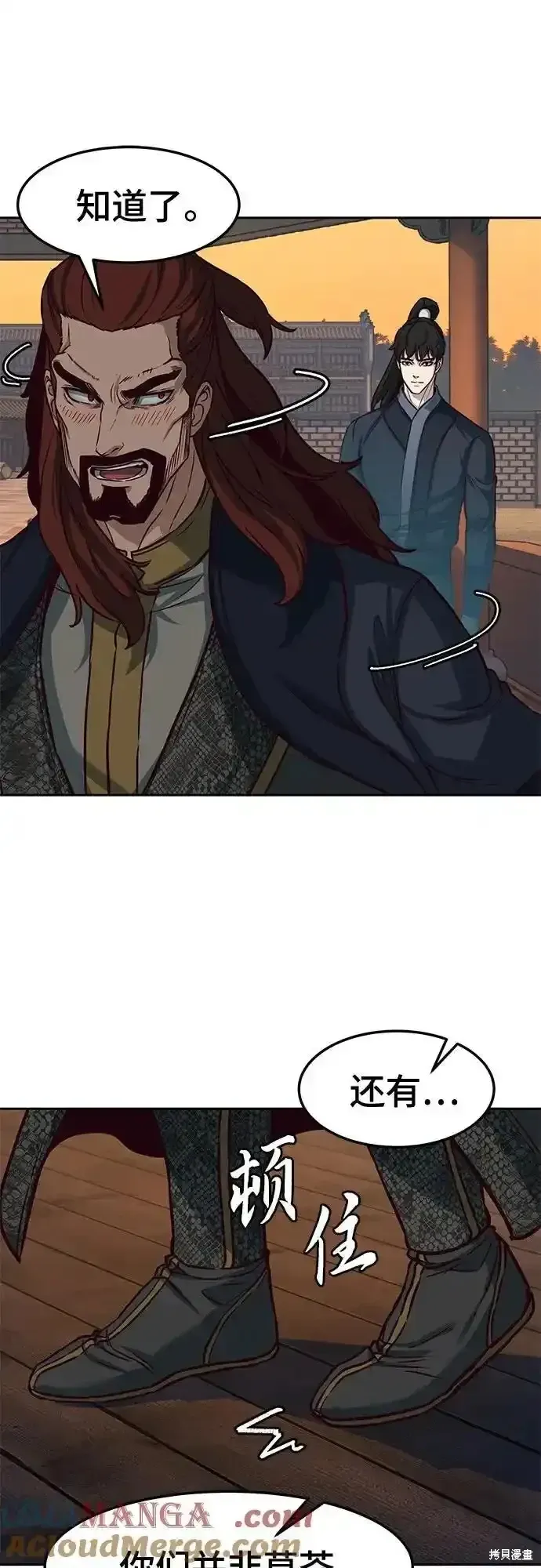 第100话 第52页