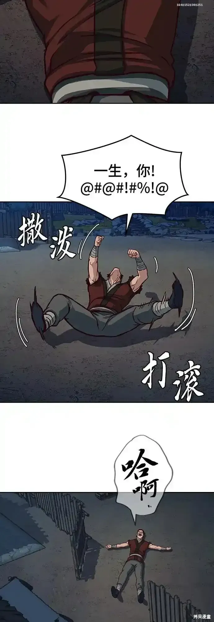 第101话 第29页