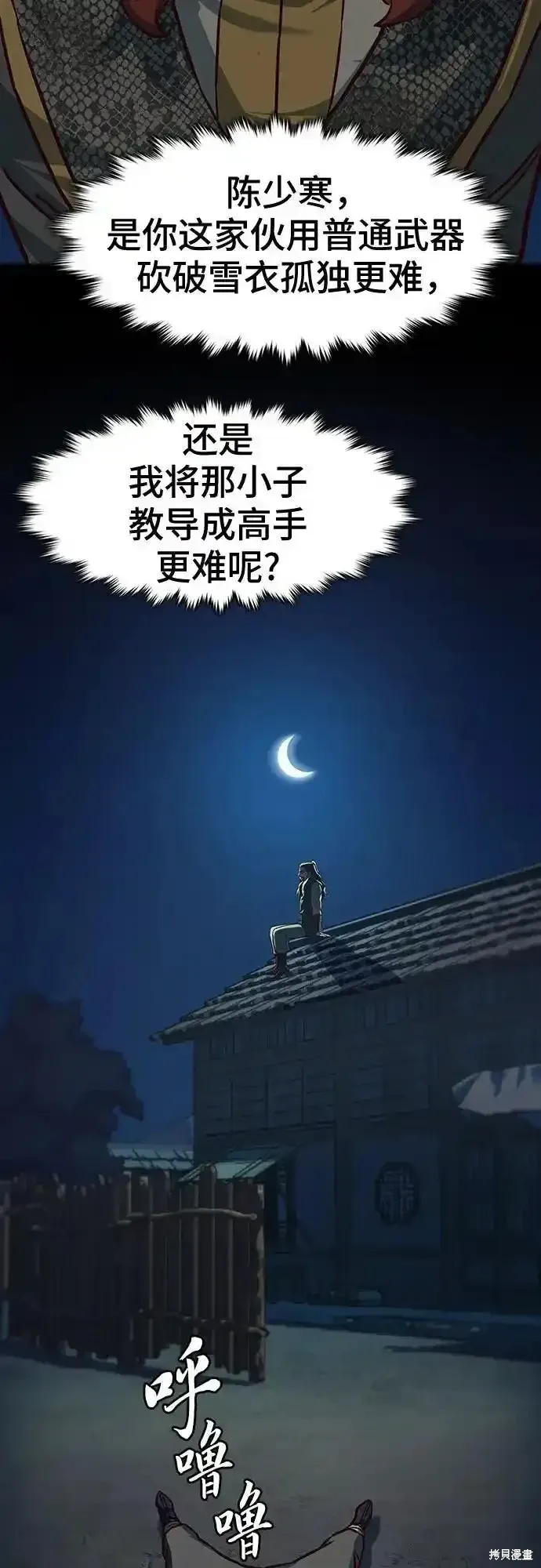 第101话 第33页