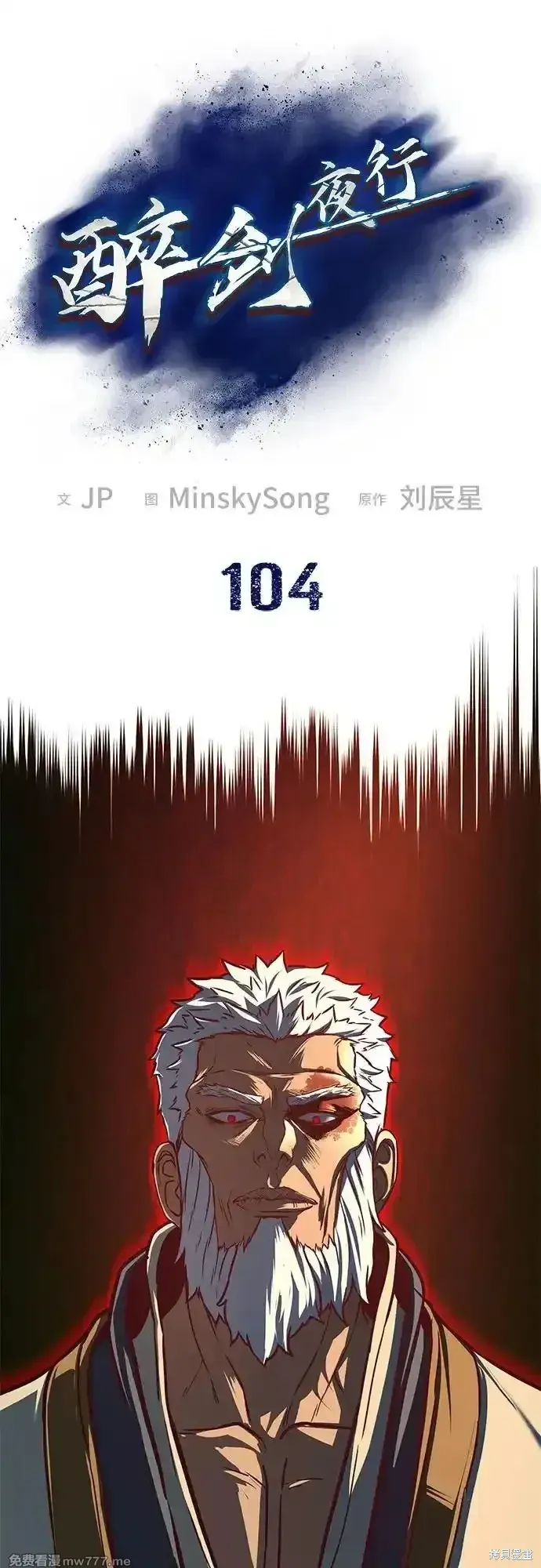 第104话 第2页