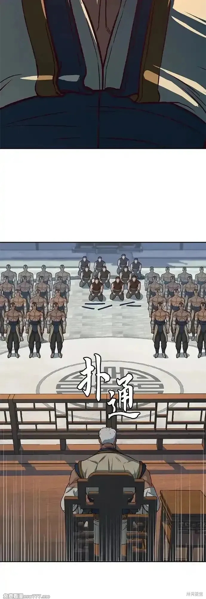 第104话 第3页