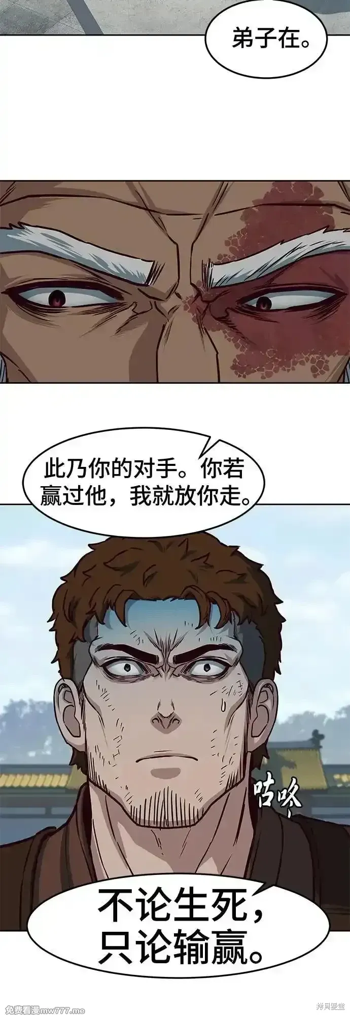 第104话 第5页