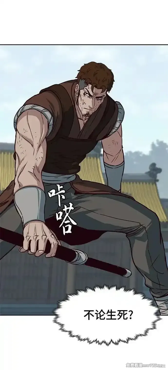 第104话 第6页