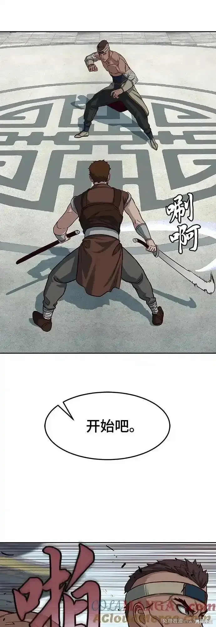 第104话 第7页