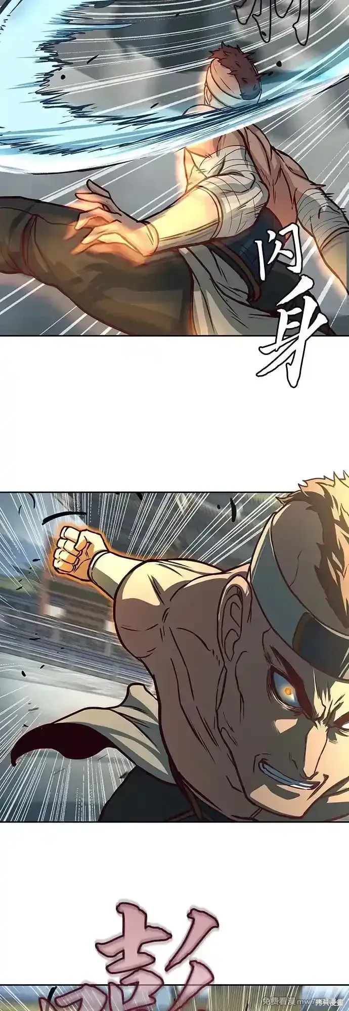 第104话 第9页